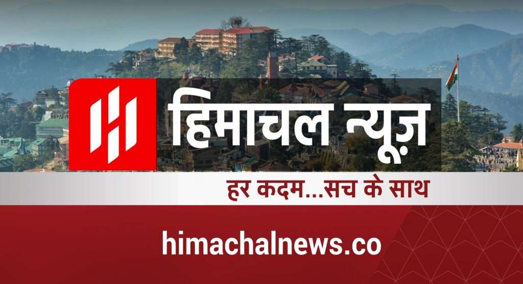 Himachal News