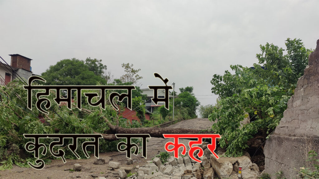Destruction due to heavy rain and storm in Himachal Pradesh