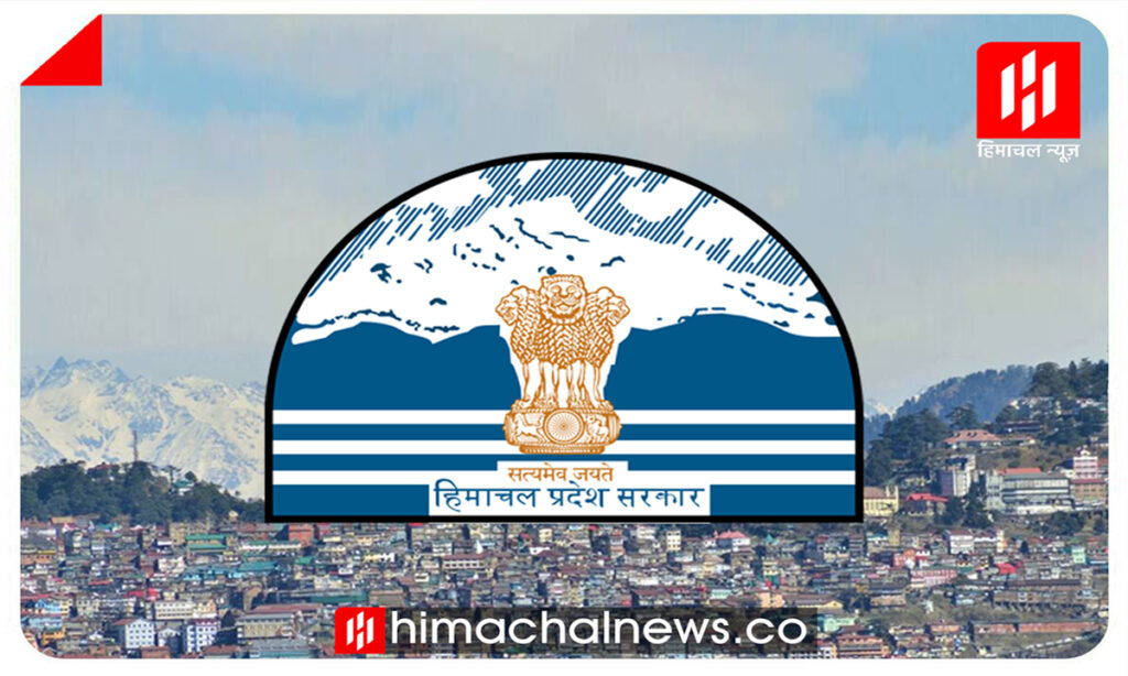 Himachal News: 500 करोड़ का नया कर्ज लेगी प्रदेश सरकार