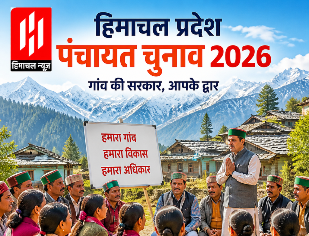 Himachal Panchayat Election 2026