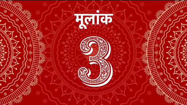 आज जिनका जन्मदिन है: जानिए 30 जुलाई को जन्मे लोगों की रोचक व खास बातें 1 moolank 3