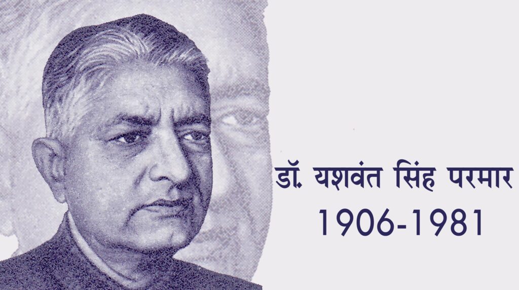 हिमाचल निर्माता महानायक डॉ. यशवंत सिंह परमार: जब पद छोड़कर सरकारी बस में सवार होकर घर लौटे थे पूर्व मुख्यमंत्री, खाते में थे सिर्फ 563 रुपये Dr Yashwant Singh Parmar