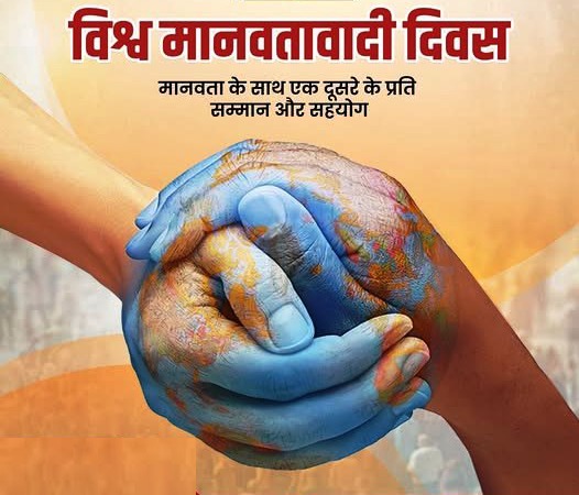 World Humanitarian Day